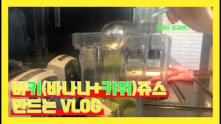 [VLOG] 보현이는 오늘도 열심히 살아요 이미지