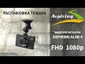 Видеорегистратор Aspiring Alibi 4 Wi-Fi Super Night Vision Alibi 4 - відео