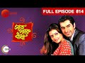 Saat Paake Bandha - Bangla Serial - Full Episode - 814 - Oindrilla,Vikram Chatterjee  - Zee Bangla