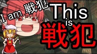 【R6S】虹6戦犯の使い魔！part30【ゆっくり実況】【レインボーシックスシージ】