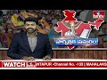 ముదిరాజ్ ఆత్మీయ సమ్మేళనంలో పాల్గొన్న వంశీ చంద్| Mahabubnagar MP Candidate C.VamshiChand Reddy | hmtv - Video