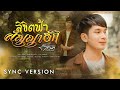 ลิขิตฟ้า สัญญาฮัก ก๊อต จิรพัฒน์ เพลง
