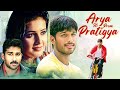 ALLU ARJUN ARYA Full Movie Anuradha Mehta Siva Balaji SOUTH BLOCKBUSTER