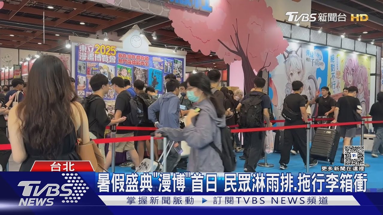 雨中夜排前胸貼後背! 漫博展場狂奔搶周邊 限量福袋估3天售罄