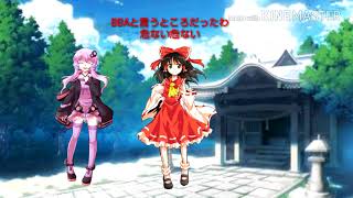 うp主が幻想入り！part０(仮)