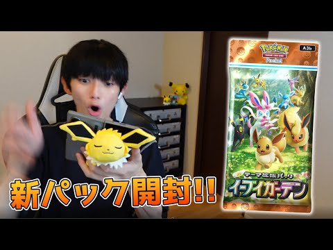 【ポケポケ】新弾開封！イーブイガーデン【本郷奏多の日常】