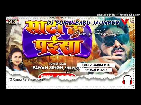 #Pawan_singh(#Sata_ke_paisa_bihan_deba_ka//साटा के पईसा बिहान दे(D.j Suraj Babu Jaunpur) Fadu mixing