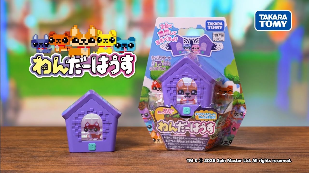 【わんだーはうす】TVCM