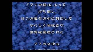【聖剣伝説3】をやってみた。#1