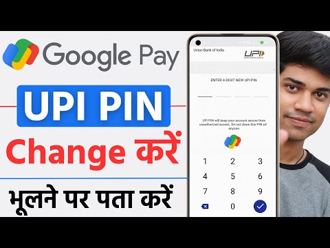 How to Change UPI pin in Google Pay | Google Pay ka upi pin change kare | Google Pay upi pin banaye