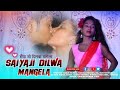 Saiyaji Dilwa Mangela New Santhali Mix Bhojpuri Dinajpur 2022 Santali Dinajpur Video 2022