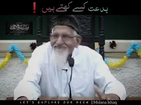 Understand the Definition of Bid'ah (Innovation)