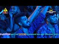උස්සන්ගොඩ කඳුමුදුනට Ussangoda Kandu Mudunata Chamara Weerasinghe
