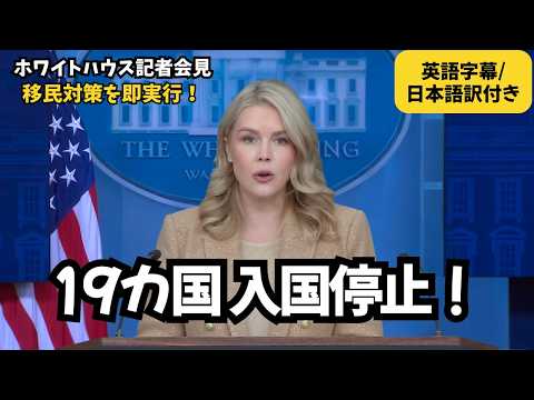 「もう受け入れない！」ホワイトハウスが“事実上の移民ストップ”に踏み切った本当の理由