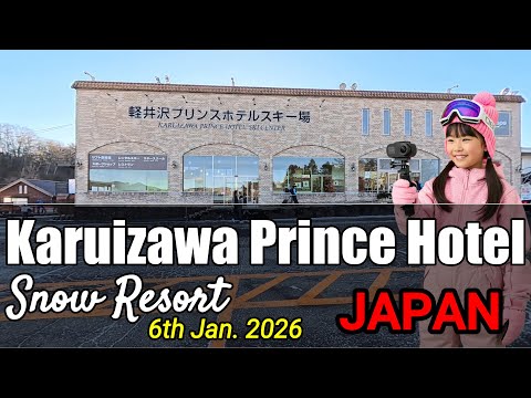 Video: Karuizawa Prince Hotel Snow Resort ( Gunma Japan ski snowboard )