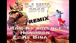 RAM NA MILENGE  HANUMAN KE BINA  - DJ MIX
