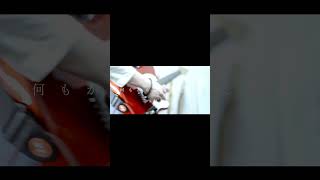 【#又三郎】【#ヨルシカ】【#shorts】【#永久機関】#又三郎 #ヨルシカ #幻燈 プロフよりYouTube fullへ飛べます！ #初音ミク #anime   #hatsunemiku