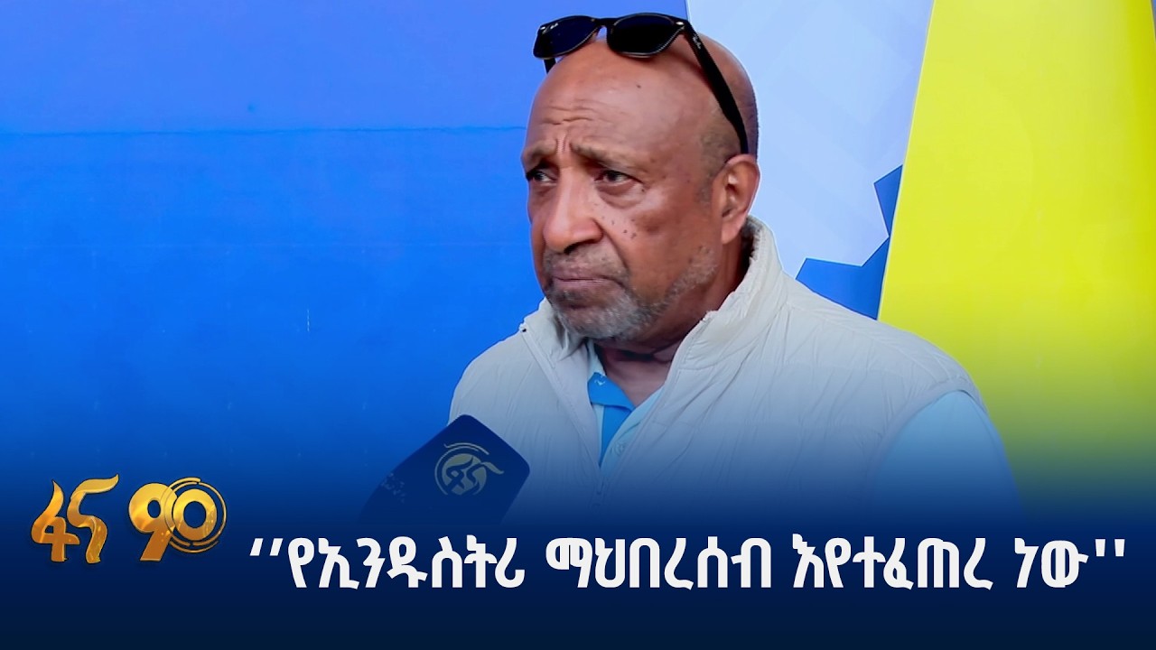 የአምራች ገበያ ተሳትፎ እስከገበያ ትስስር