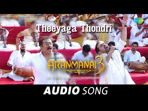 Theeyaga Thondri - Audio Song | Aranmanai 3 | Hariharan | Shankar Mahadevan | Sundar C | C Sathya