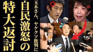 パプアニューギニア渡航を「職場放棄」と批判した玉木雄一郎、国民民主党に巨大ブーメランが直撃した理由