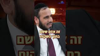 תחשוב 10 פעמים אם לפתוח על החבר שלך🤫 (הרב דוד פריוף) - התמונה מוצגת ישירות מתוך אתר האינטרנט יוטיוב. זכויות היוצרים בתמונה שייכות ליוצרה. קישור קרדיט למקור התוכן נמצא בתוך דף הסרטון תחשוב 10 פעמים אם לפתוח על החבר שלך🤫 (הרב דוד פריוף) - התמונה מוצגת ישירות מתוך אתר האינטרנט יוטיוב. זכויות היוצרים בתמונה שייכות ליוצרה. קישור קרדיט למקור התוכן נמצא בתוך דף הסרטון