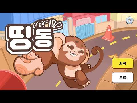 띵동!