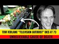 Tom Verlaine " Television Guitarist" Dies at 73 | Cause of death is unbelievable | Tom Verlaine dead