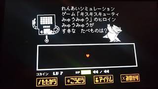 【むーぶめんと】地底の世界へようこそ！Undertale実況プレイ Part14