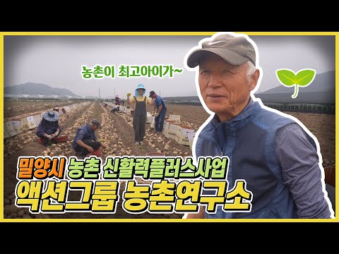 농촌을 연구합니다 액션그룹 농촌연구소