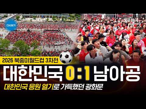Seoul Plaza Live live cam