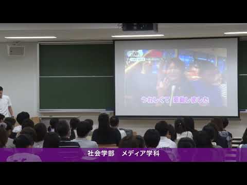 哲学科 社会学部メディア学科　学科紹介｜同志社大学