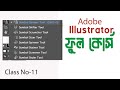 Symbol Sprayer Tool & Symbol in  Illustrator Full Course || Class No-011