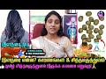 இளநரைக்கு சித்தமருத்துவம் Grey Hair Symptoms Siddha 