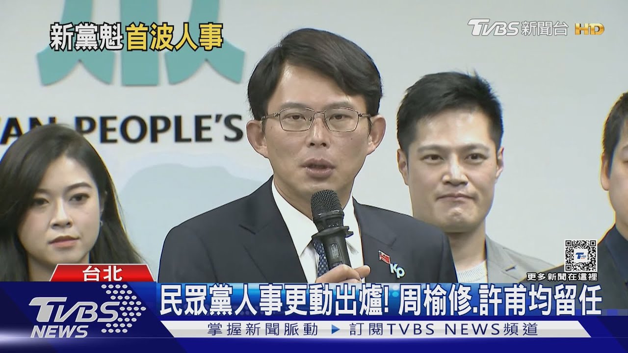 正式就任黨主席！　黃國昌偕一級主管亮相