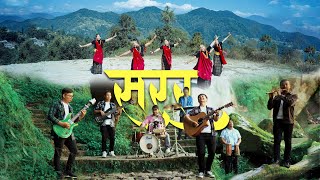 Download lagu सरर/SARARA ||  Video || Adrian Dewan & The Sojourners mp3 Download lagu सरर/SARARA ||  Video || Adrian Dewan & The Sojourners mp3