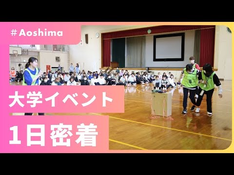 青島レクリエーション2024