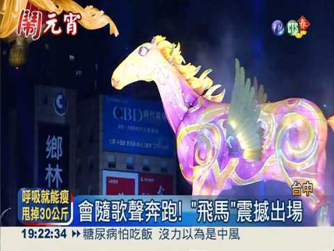 用20萬顆LED "龍駒騰躍"最高主燈