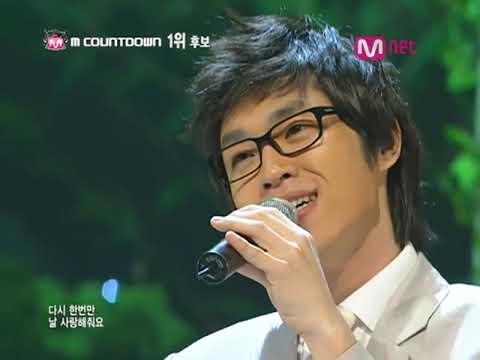 SG워너비 090507 mnet 엠카운트다운   사랑해
