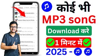 Download lagu 🎶mp3 song download | google se mp3 song kaise download kare | mp3 song download kaise karen | 2025 mp3
