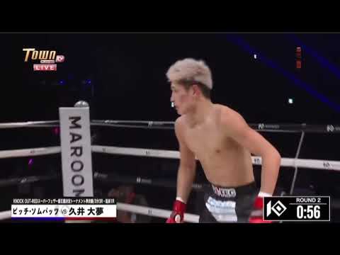 Pich Sambath🇰🇭 VS 🇯🇵Taimo #knockout #kunkhmer #fyp #boxing