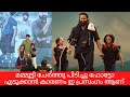 Malikapuram Junior Artists Devananda Piyush Funny Speech L Malikapuram L Mammootty L Unni Mukundan