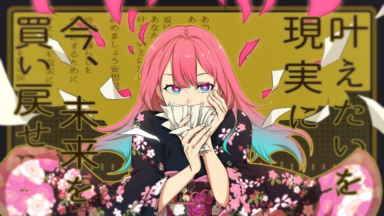 妄想税-DECO*27 （covered by 瑠璃）