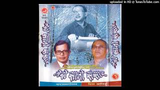 Timi Jun Raharle | Narayan Gopal | Original Song