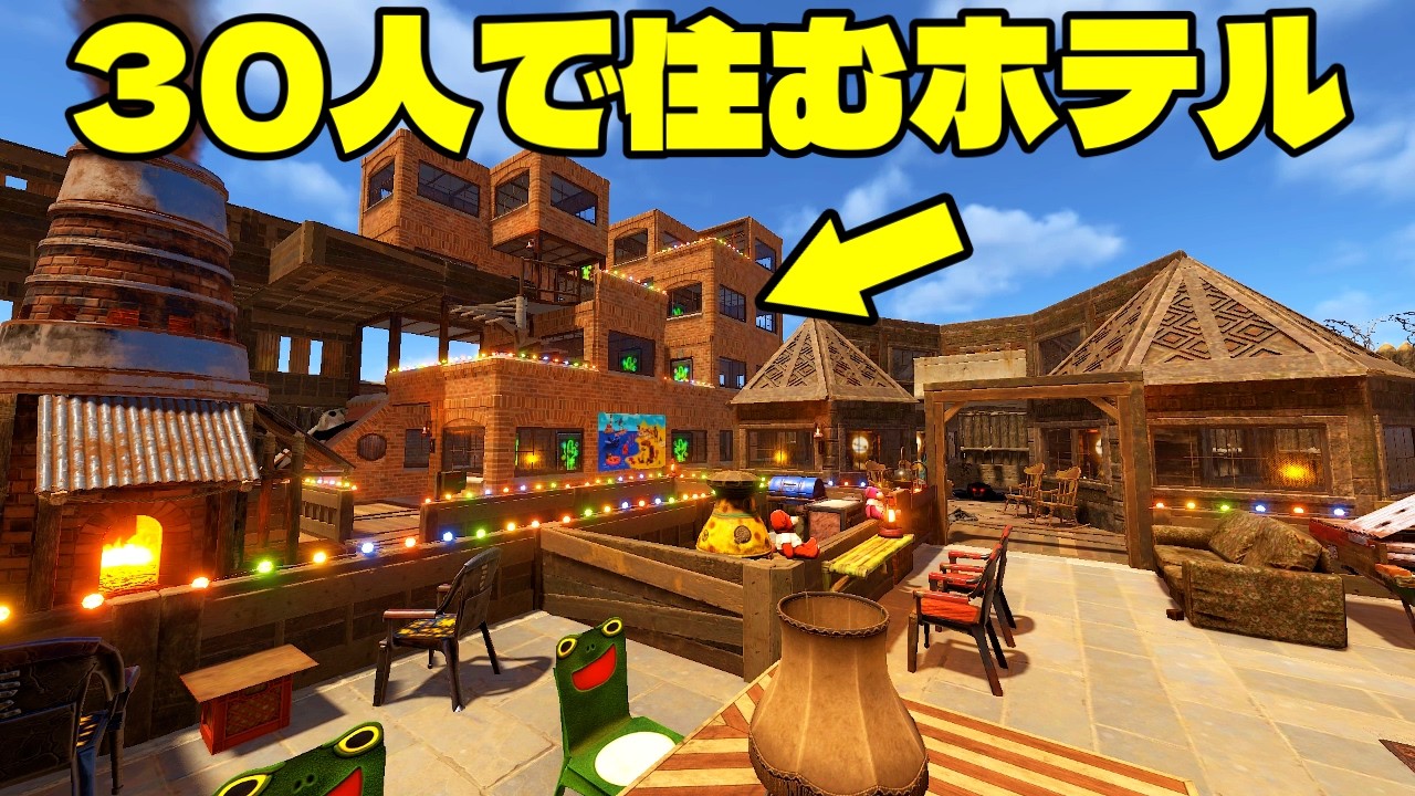 【満室御礼】ソロがホテルを建築したら客が押し寄せて無法地帯になる【RUST実況】ビーチホテルPart2