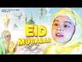 Eid Mubarak Naat | New Eid  Naat Sharif | Eid Mubarak | Naat Pak | Naat 2024 | Eid Special Naat