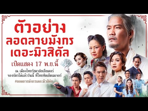 คลิกเพื่อดูคลิปวิดีโอ