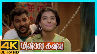 Minsara Kanavu Tamil Movie 4K | Prabhu Deva impresses Kajol | Prabhu Deva | Aravindswamy | Kajol