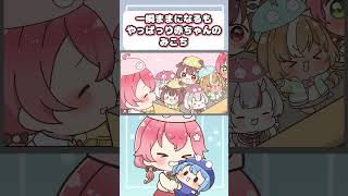 【手描き】一時的に「おねぇさん」になるもやっぱり赤ちゃんだったみこち【ホロライブ 切り抜き 手描き / さくらみこ / 白上フブキ / 百鬼あやめ / 戌神ころね / 不知火フレア】