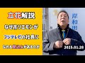 【立花解説】　なぜホリエモンがフジテレビの社長になれる見込みがあるのか　立花孝志が解説！　2025.01.28