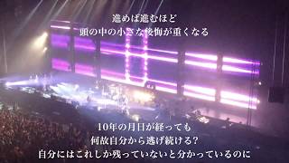 [iPhone] #10 BURY ME(和訳付き)coldrain 武道館